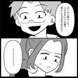 「【漫画】あの子との子どもなら可愛かった？ ふざけんな【妊娠した友達と縁を切った話 Vol.30】」の画像1