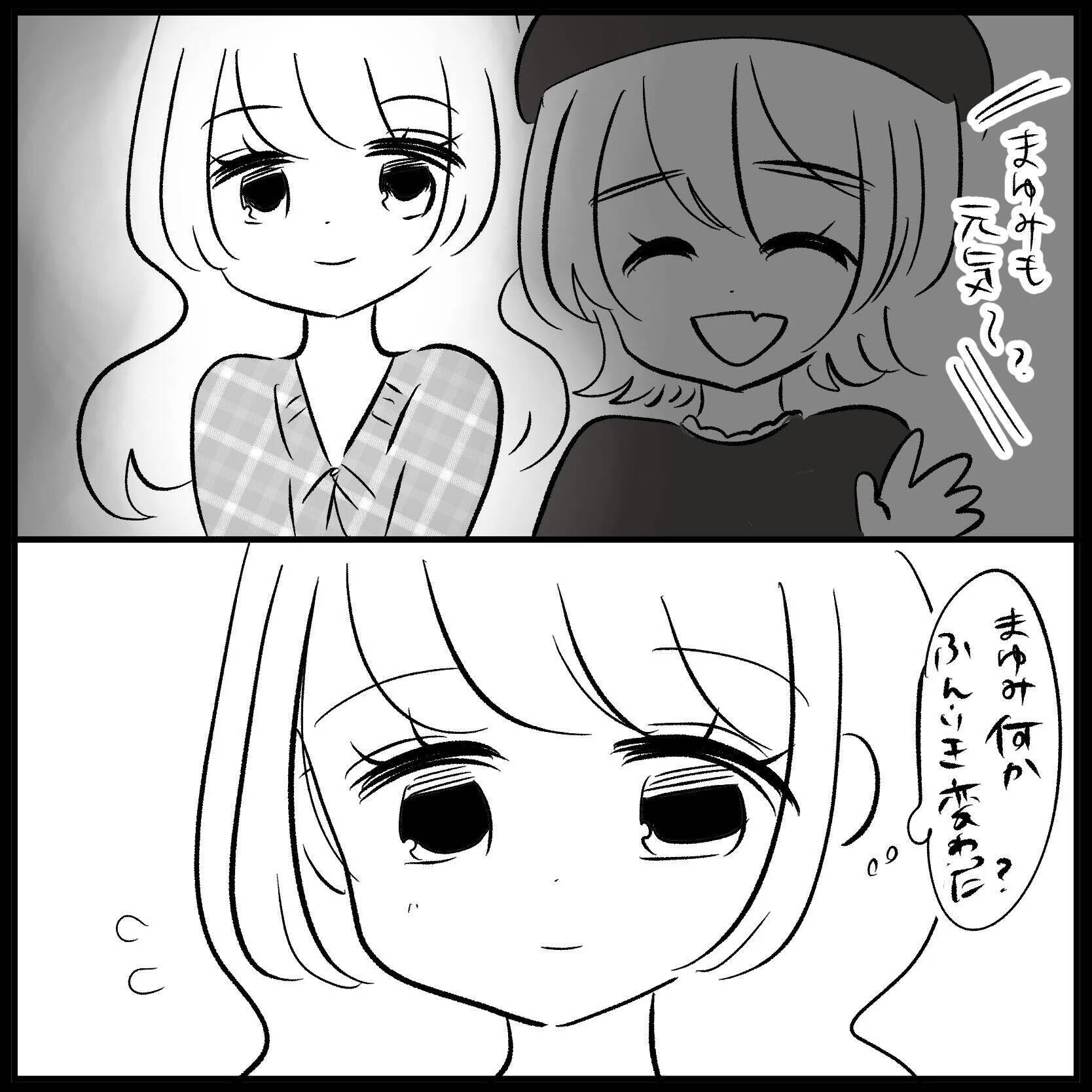 【漫画】あの子との子どもなら可愛かった？ ふざけんな【妊娠した友達と縁を切った話 Vol.30】
