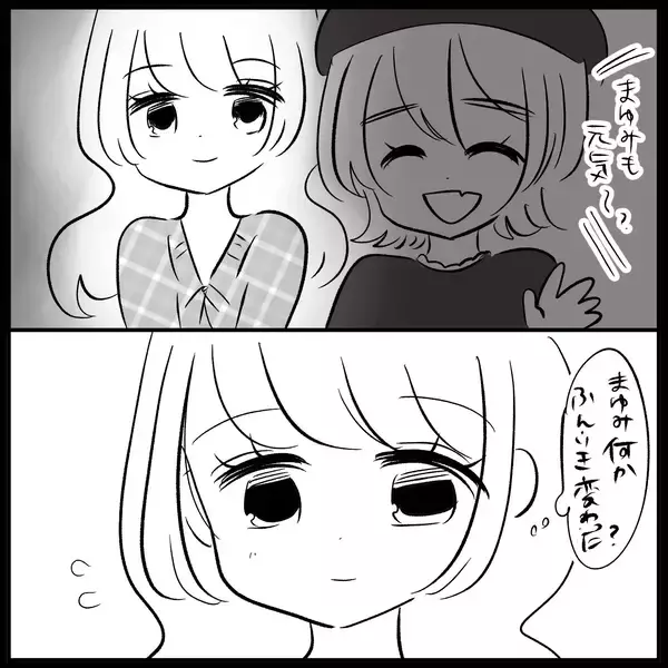 「【漫画】あの子との子どもなら可愛かった？ ふざけんな【妊娠した友達と縁を切った話 Vol.30】」の画像