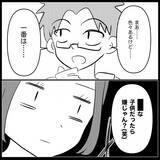 「【漫画】あの子との子どもなら可愛かった？ ふざけんな【妊娠した友達と縁を切った話 Vol.30】」の画像3
