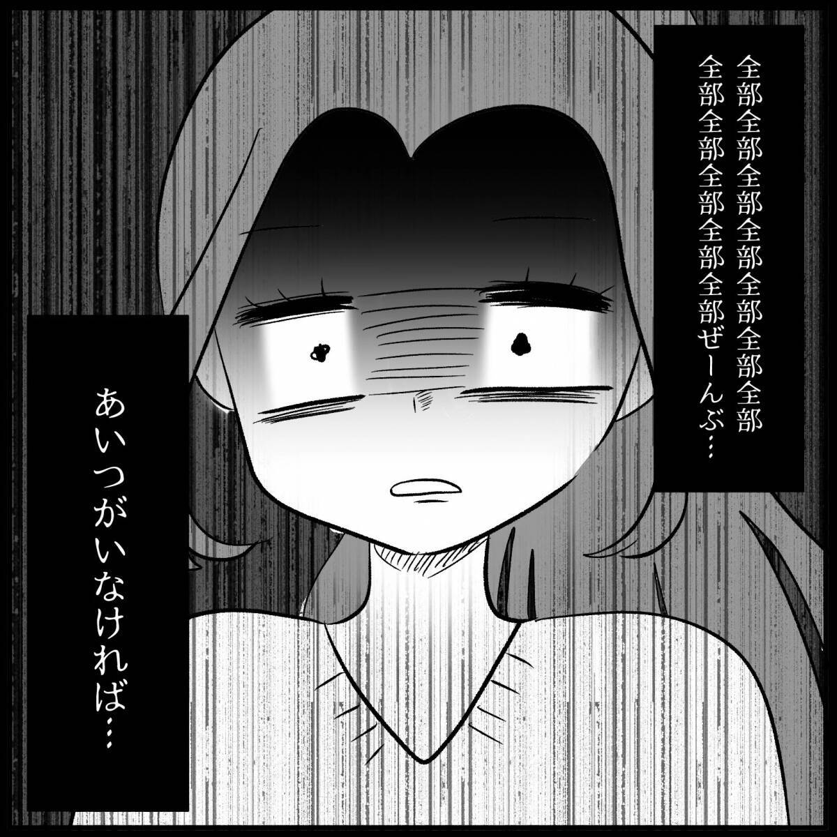 【漫画】あの子との子どもなら可愛かった？ ふざけんな【妊娠した友達と縁を切った話 Vol.30】