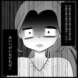 「【漫画】あの子との子どもなら可愛かった？ ふざけんな【妊娠した友達と縁を切った話 Vol.30】」の画像8