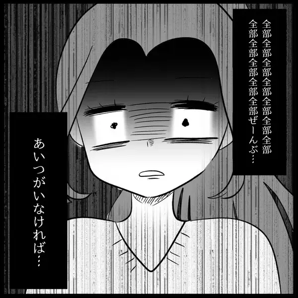 「【漫画】あの子との子どもなら可愛かった？ ふざけんな【妊娠した友達と縁を切った話 Vol.30】」の画像