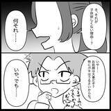 「【漫画】あの子との子どもなら可愛かった？ ふざけんな【妊娠した友達と縁を切った話 Vol.30】」の画像5