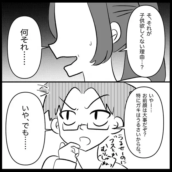 「【漫画】あの子との子どもなら可愛かった？ ふざけんな【妊娠した友達と縁を切った話 Vol.30】」の画像