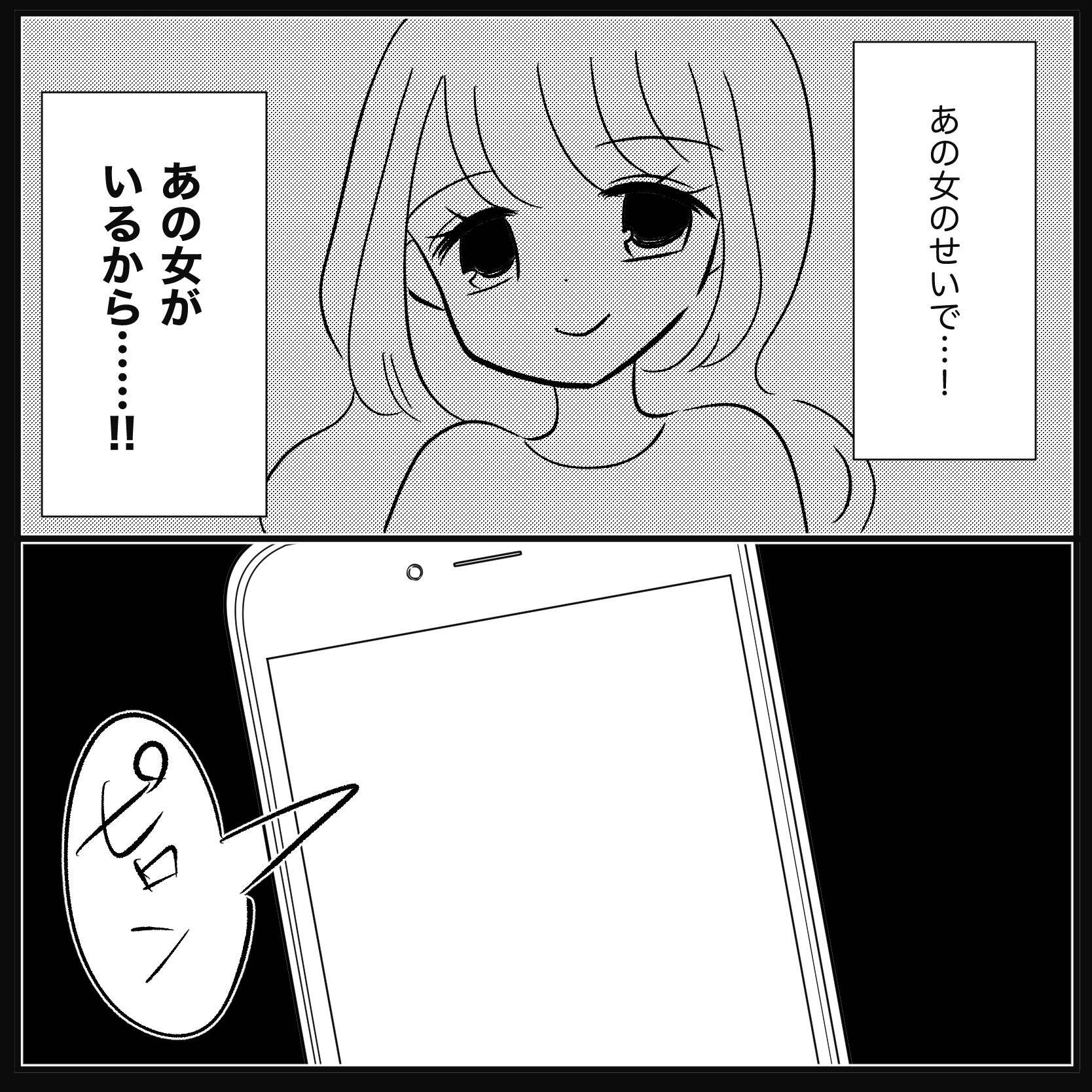【漫画】あの子との子どもなら可愛かった？ ふざけんな【妊娠した友達と縁を切った話 Vol.30】