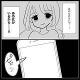 「【漫画】あの子との子どもなら可愛かった？ ふざけんな【妊娠した友達と縁を切った話 Vol.30】」の画像11