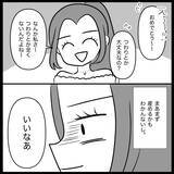 「【漫画】あの子との子どもなら可愛かった？ ふざけんな【妊娠した友達と縁を切った話 Vol.30】」の画像16