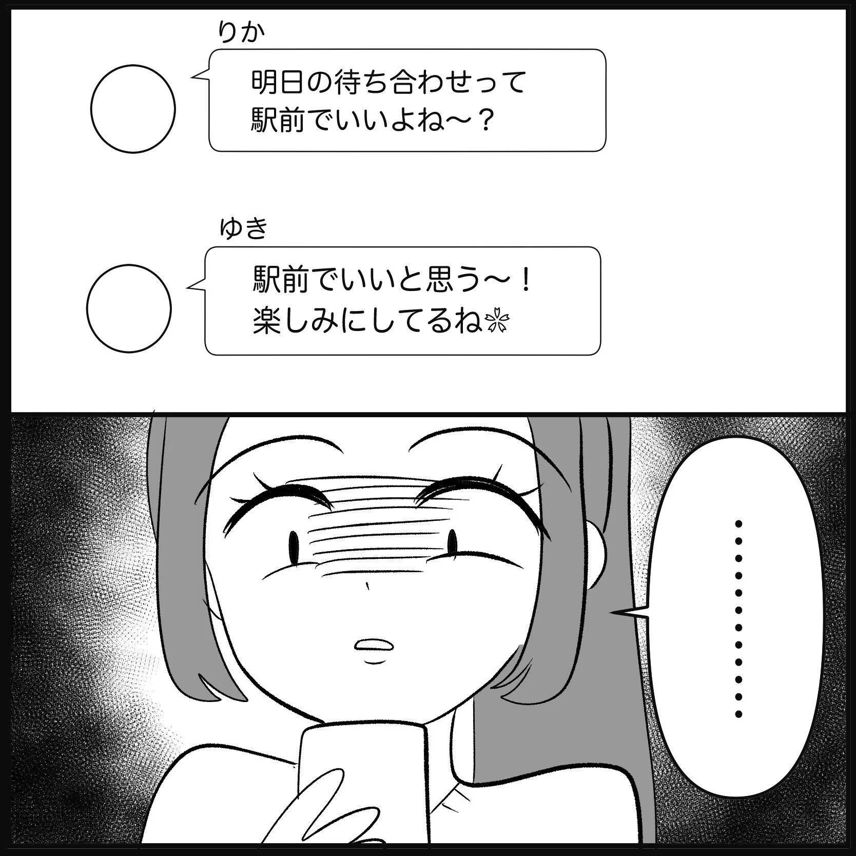 【漫画】あの子との子どもなら可愛かった？ ふざけんな【妊娠した友達と縁を切った話 Vol.30】