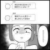 「【漫画】あの子との子どもなら可愛かった？ ふざけんな【妊娠した友達と縁を切った話 Vol.30】」の画像12