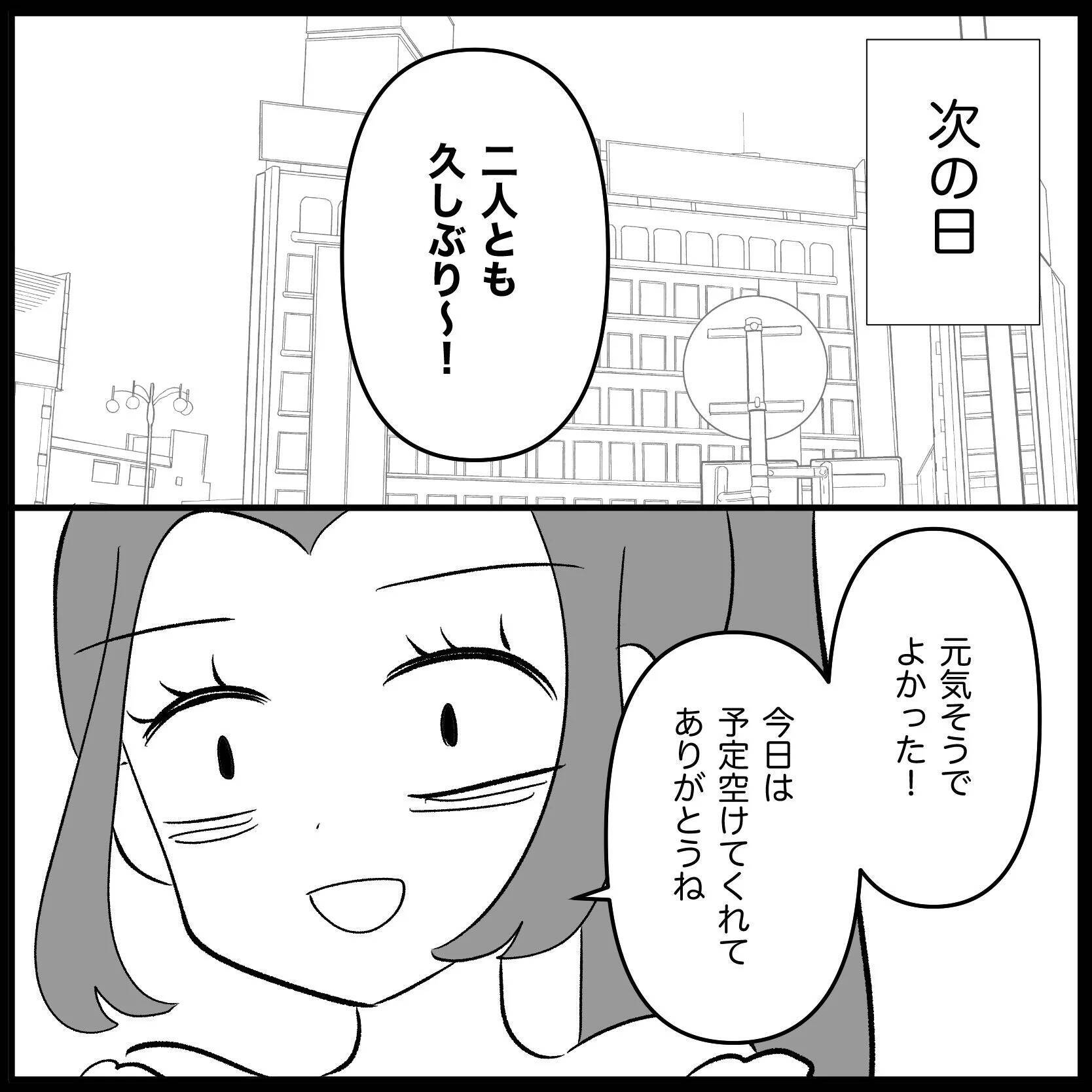 【漫画】あの子との子どもなら可愛かった？ ふざけんな【妊娠した友達と縁を切った話 Vol.30】