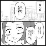「【漫画】あの子との子どもなら可愛かった？ ふざけんな【妊娠した友達と縁を切った話 Vol.30】」の画像13