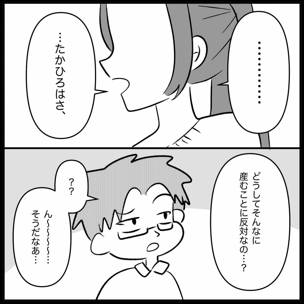 【漫画】あの子との子どもなら可愛かった？ ふざけんな【妊娠した友達と縁を切った話 Vol.30】