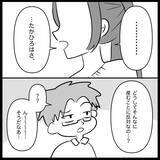 「【漫画】あの子との子どもなら可愛かった？ ふざけんな【妊娠した友達と縁を切った話 Vol.30】」の画像2