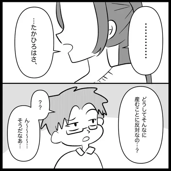 「【漫画】あの子との子どもなら可愛かった？ ふざけんな【妊娠した友達と縁を切った話 Vol.30】」の画像
