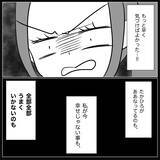 「【漫画】あの子との子どもなら可愛かった？ ふざけんな【妊娠した友達と縁を切った話 Vol.30】」の画像10