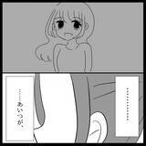 「【漫画】あの子との子どもなら可愛かった？ ふざけんな【妊娠した友達と縁を切った話 Vol.30】」の画像7