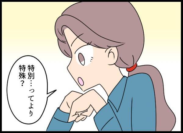 「秘書課？ 花形よね♡」浮かれる問題社員が直面する驚きの現実