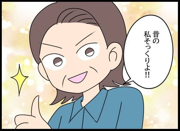 「秘書課？ 花形よね♡」浮かれる問題社員が直面する驚きの現実