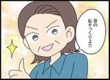 「「秘書課？ 花形よね♡」浮かれる問題社員が直面する驚きの現実」の画像16