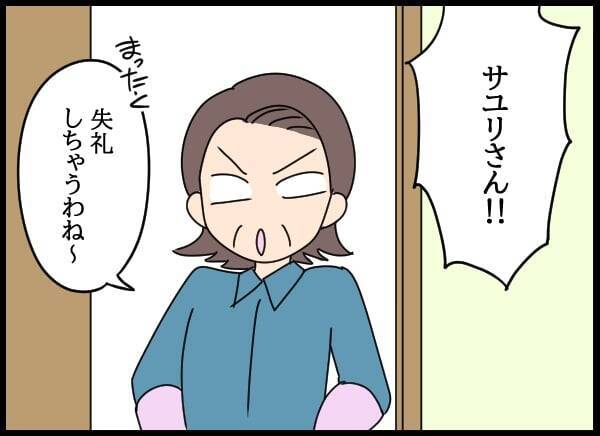 「秘書課？ 花形よね♡」浮かれる問題社員が直面する驚きの現実