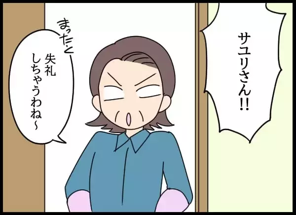 「「秘書課？ 花形よね♡」浮かれる問題社員が直面する驚きの現実」の画像