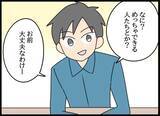 「「秘書課？ 花形よね♡」浮かれる問題社員が直面する驚きの現実」の画像10