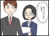 「「秘書課？ 花形よね♡」浮かれる問題社員が直面する驚きの現実」の画像7