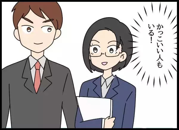 「「秘書課？ 花形よね♡」浮かれる問題社員が直面する驚きの現実」の画像