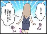 「「秘書課？ 花形よね♡」浮かれる問題社員が直面する驚きの現実」の画像8