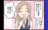 「「秘書課？ 花形よね♡」浮かれる問題社員が直面する驚きの現実」の画像18