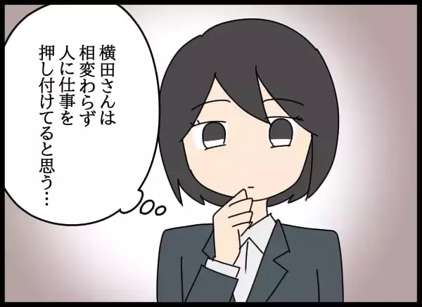 「「秘書課？ 花形よね♡」浮かれる問題社員が直面する驚きの現実」の画像