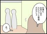 「「秘書課？ 花形よね♡」浮かれる問題社員が直面する驚きの現実」の画像5