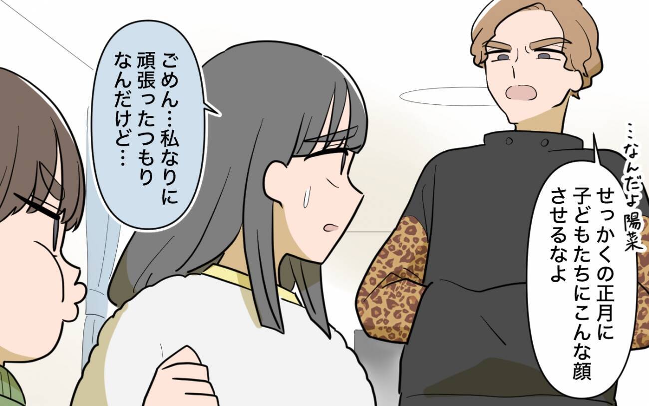 「うまく切り抜けたわね？」義姉の優しさの裏に隠された真実が明らかに！