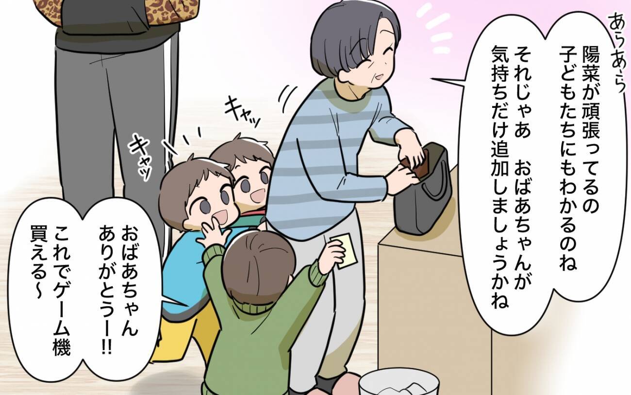 「うまく切り抜けたわね？」義姉の優しさの裏に隠された真実が明らかに！