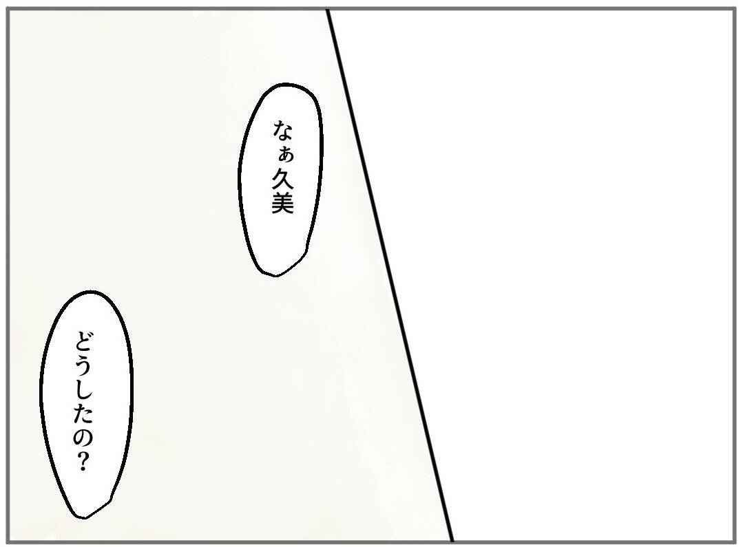 「家事を減らせないか」彼女との時間を増やしたい夫が妻に交渉
