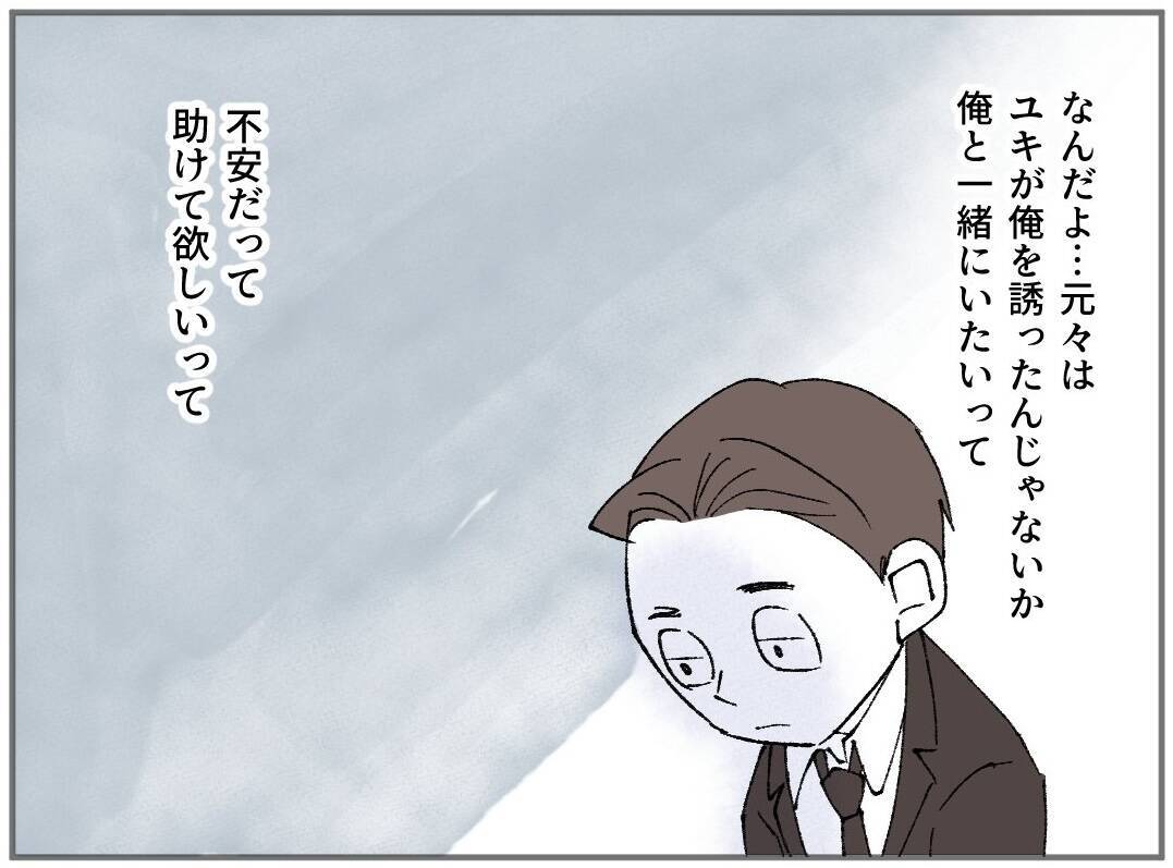「家事を減らせないか」彼女との時間を増やしたい夫が妻に交渉