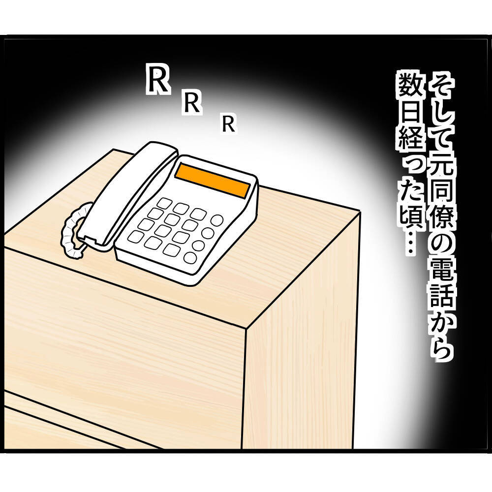 【漫画】3日後から夫が退職状態に…でも作戦決行はできそう【ストーカーと結婚してました Vol.49】
