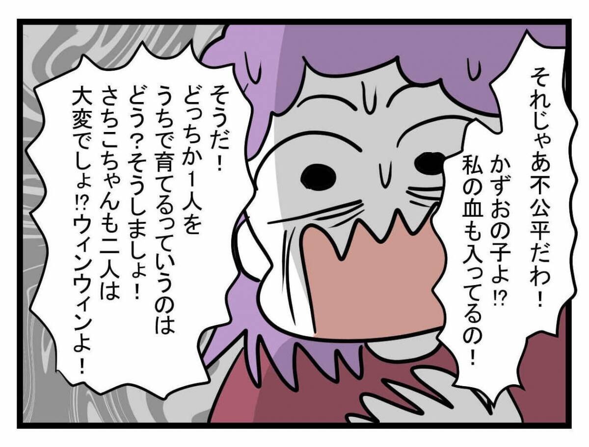 【漫画】信じられない要求をした義母には孫との面会交流も禁止【夫が行方不明になった Vol.31】