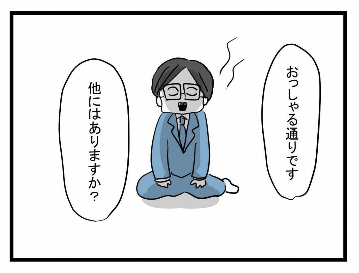 【漫画】信じられない要求をした義母には孫との面会交流も禁止【夫が行方不明になった Vol.31】