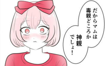じつは“神親”だった!? 親子の負の連鎖を断ち切るために必要なこととは？