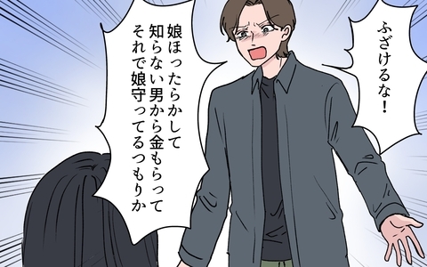 「娘には優しい義実家で育ってほしい」妻の身勝手な決断に夫の怒りが爆発！の画像