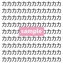 【漢字探し】ずらっと並んだ「力」の中にまぎれた別の漢字一文字は？
