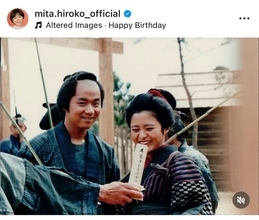 三田寛子、俳優・尾美利徳の60歳誕生日を祝福　40年の交友を振り返る