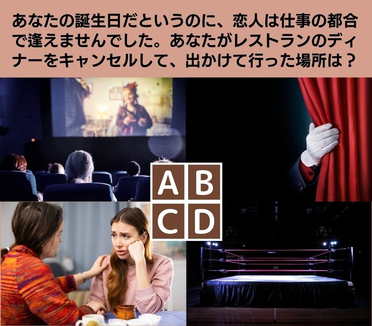 【心理テスト】あなた自身が浮気をすることは…？ このようなケースは少し危険！
