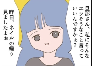 【漫画】女に盗みを認めさせるつもりだったのに…夫に不倫疑惑が浮上【怖すぎる隣人2 Vol.19】
