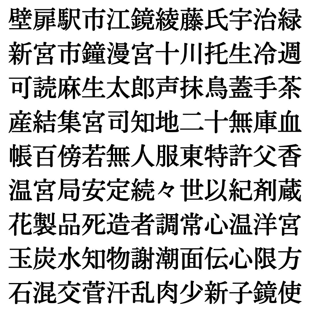 【四字熟語探し Vol.2】ランダムに並んだ漢字の中に隠れた四字熟語を探そう