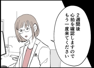 【漫画】やっぱり妊娠！すごいスピードで話が進み実家の母にも報告【僕たちは親になりたい Vol.26】