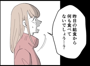 【漫画】食事に手を付けない息子に心配して声をかけると…【宝くじで3億円当たりました Vol.112】