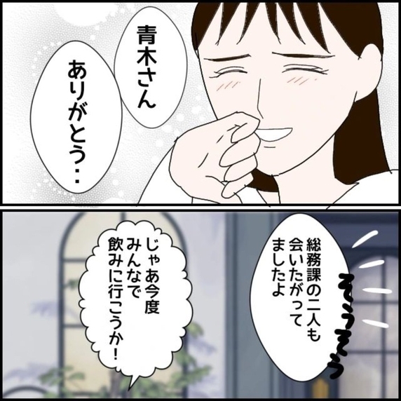 【漫画】「自分を責めないで！」やさしい励ましに涙【年下の同僚からフキハラ Vol.191】